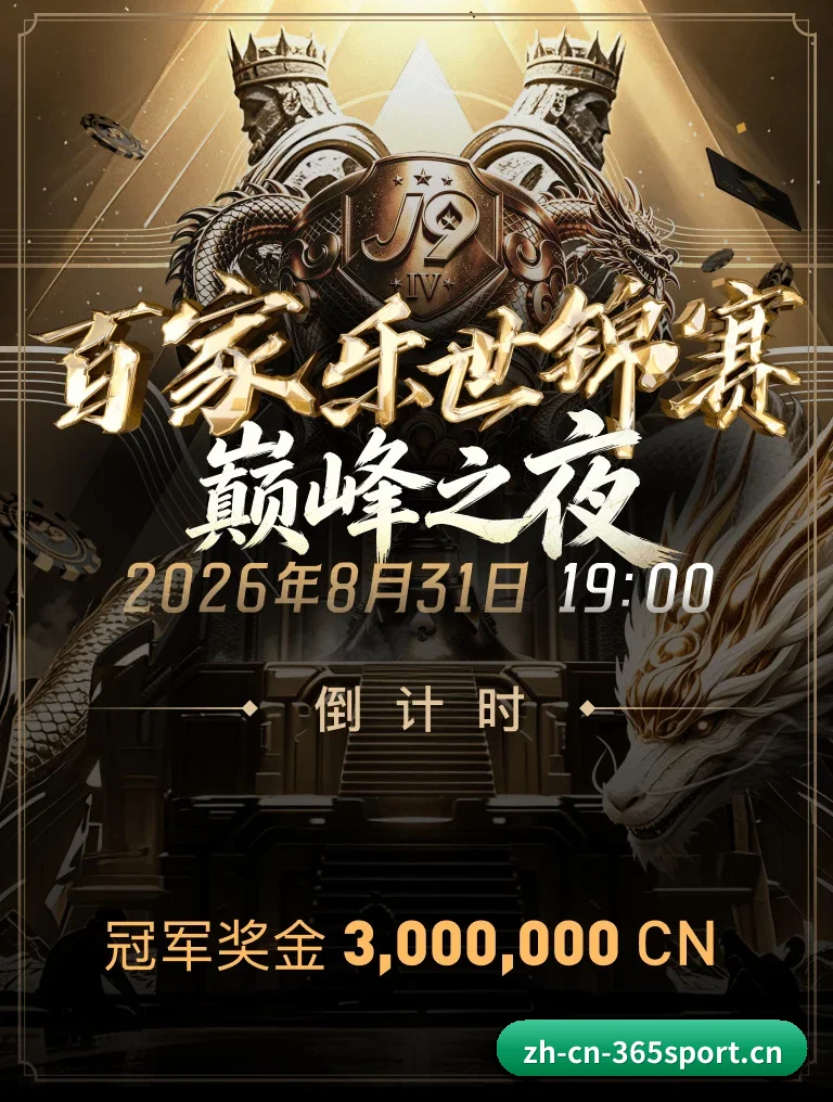 赛事数据中心落成 - 摒弃传统媒体的口水新闻与标题党,365体育app 宣告成立。首批资深足篮球评论员入驻,专注为高阶球迷提供无死角的赛况复盘。